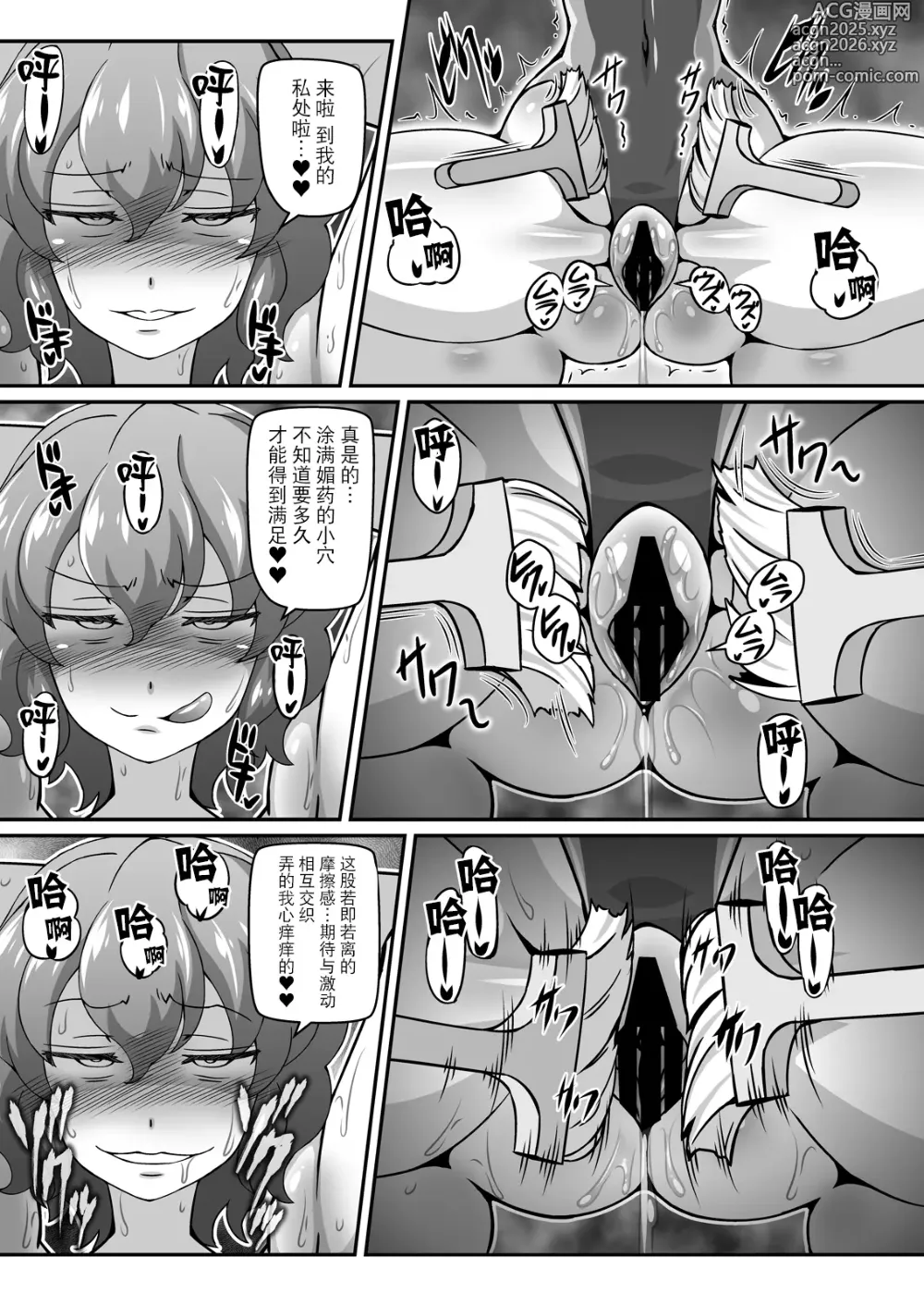 Page 15 of doujinshi Yuukarin ga Seme Sasete Kureru Hon 4