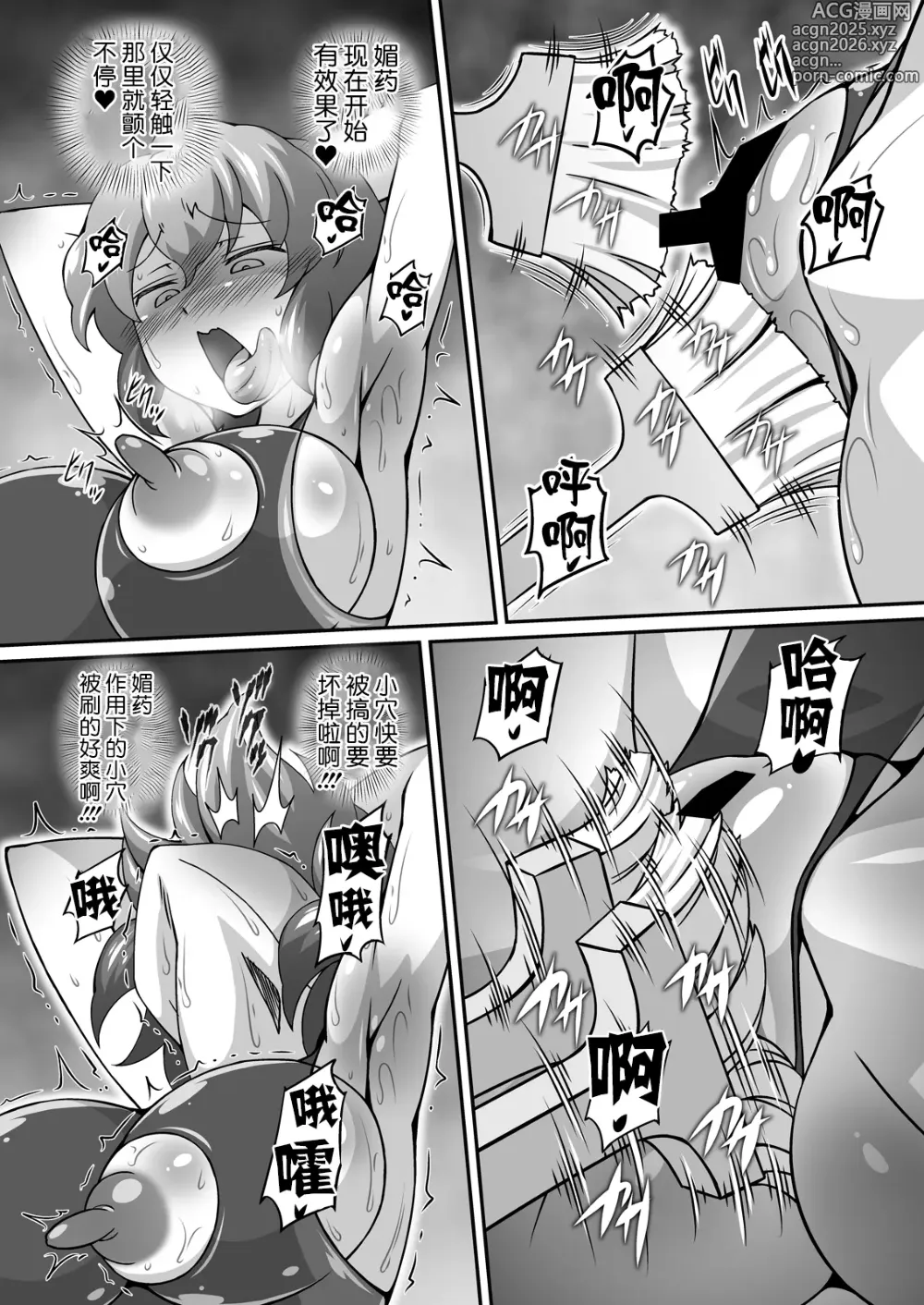 Page 16 of doujinshi Yuukarin ga Seme Sasete Kureru Hon 4