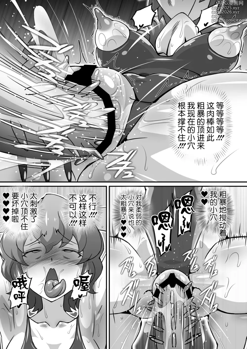 Page 21 of doujinshi Yuukarin ga Seme Sasete Kureru Hon 4