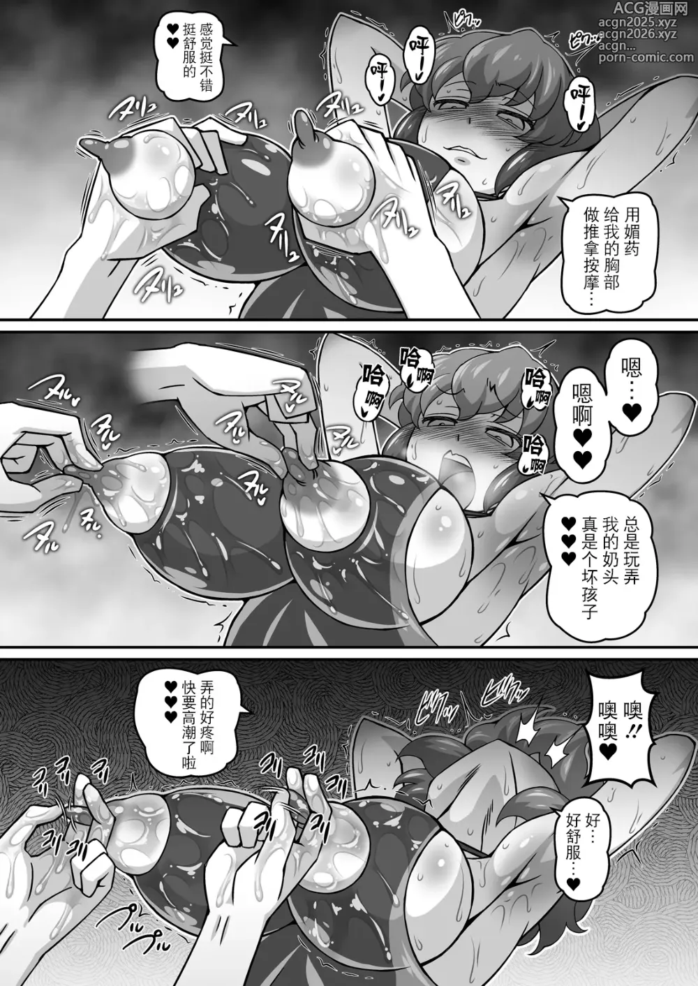 Page 5 of doujinshi Yuukarin ga Seme Sasete Kureru Hon 4