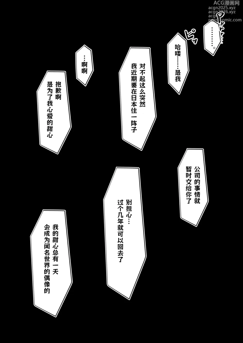 Page 20 of doujinshi Holo Men no Gehin Hon 1 & 2 Matome