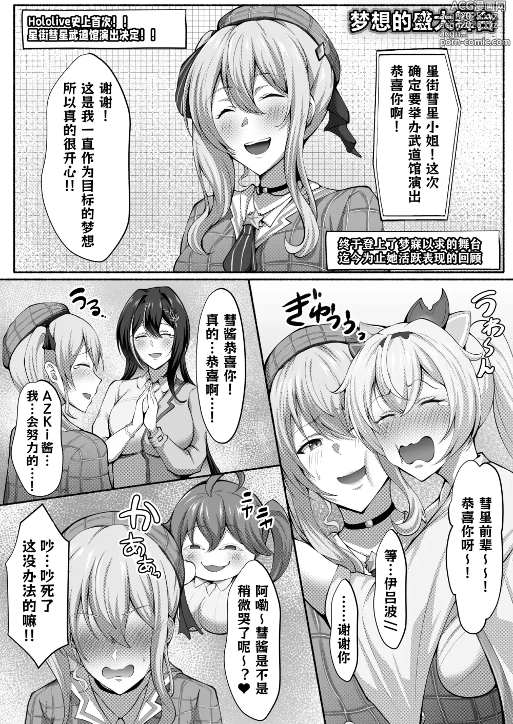 Page 32 of doujinshi Holo Men no Gehin Hon 1 & 2 Matome