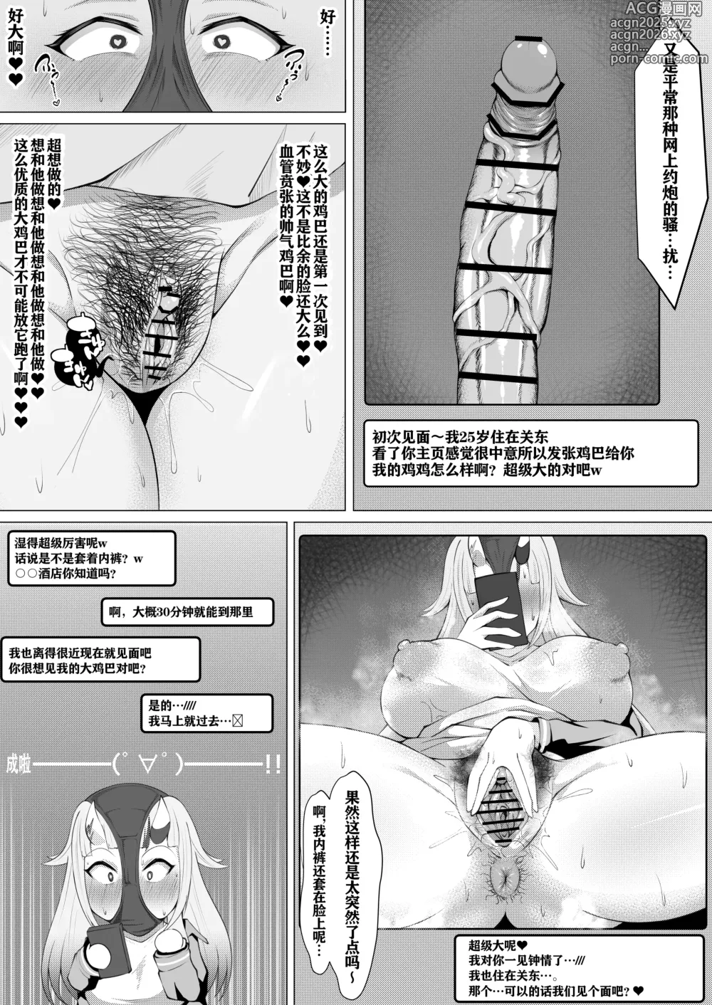 Page 54 of doujinshi Holo Men no Gehin Hon 1 & 2 Matome