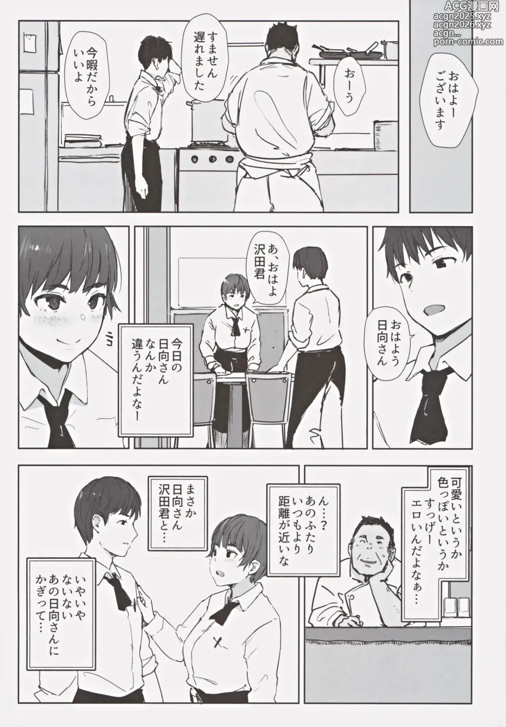 Page 22 of doujinshi Hatashite Hitozuma Komochi Hinata-san ga Ikemen Toshishita Danshi no Heya e Kuru Darou ka
