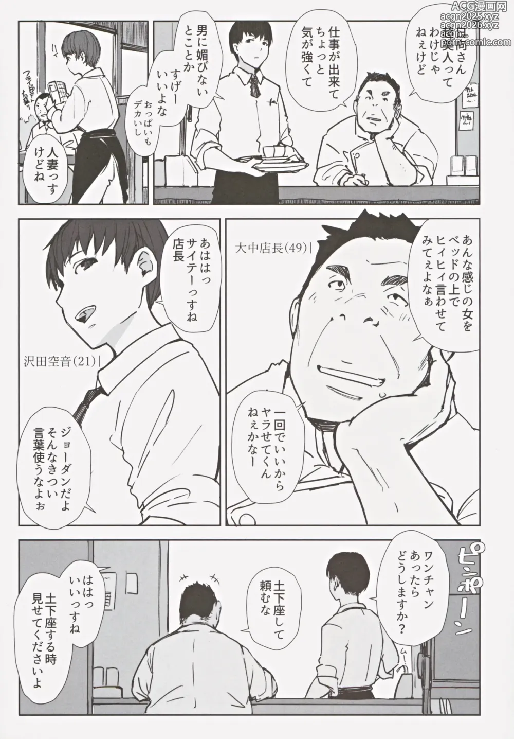 Page 4 of doujinshi Hatashite Hitozuma Komochi Hinata-san ga Ikemen Toshishita Danshi no Heya e Kuru Darou ka