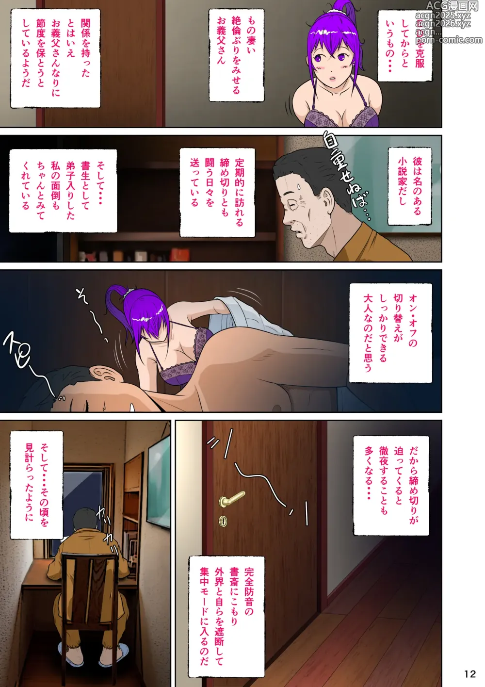 Page 15 of doujinshi Niizuma Kanranseki Daisan Seki Hakudaku Kanranseki Hen