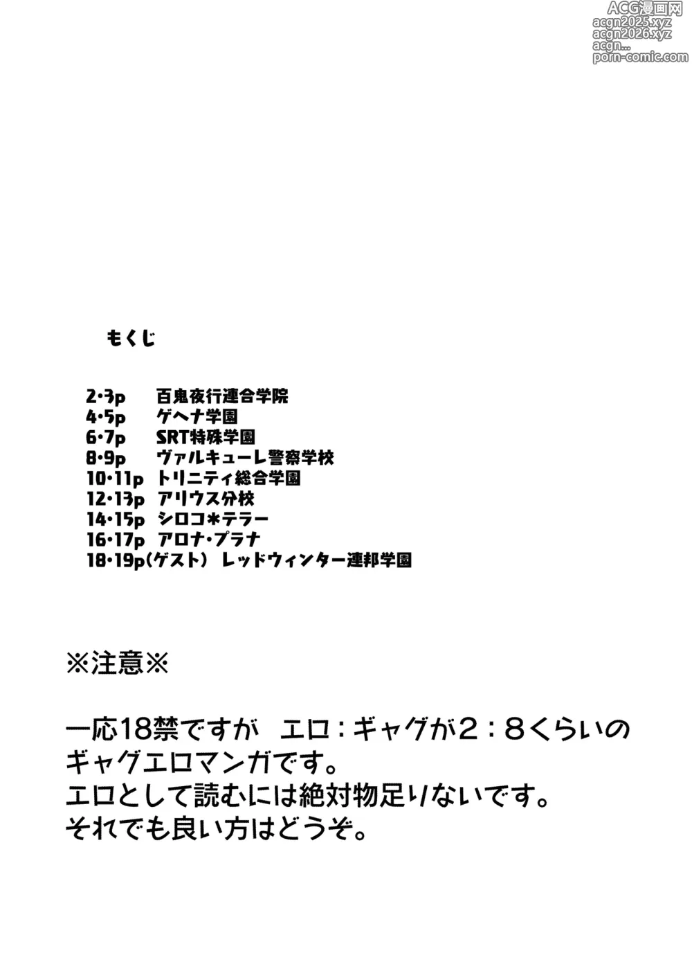 Page 3 of doujinshi 이런 키보토스가 있을까 보냐 책 2