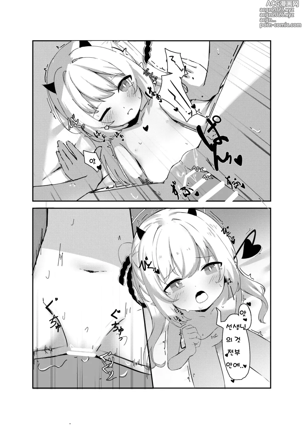 Page 11 of doujinshi 이부키와 함께 요바이 놀이♥︎