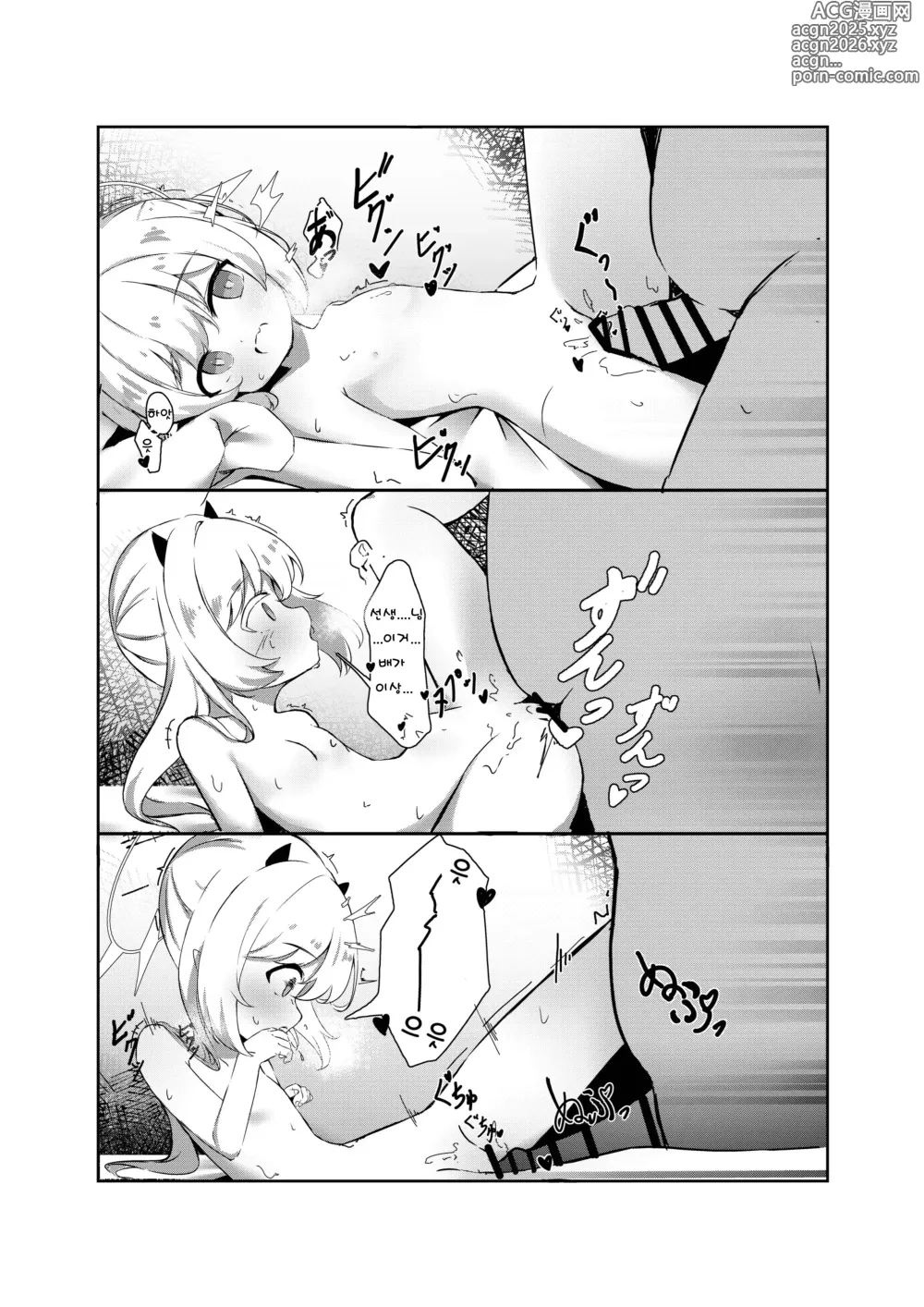 Page 12 of doujinshi 이부키와 함께 요바이 놀이♥︎