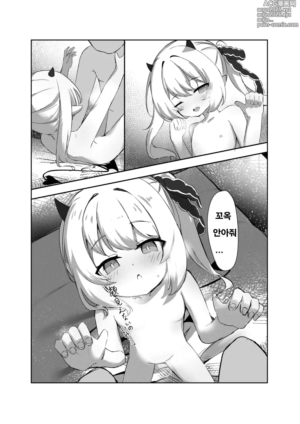 Page 15 of doujinshi 이부키와 함께 요바이 놀이♥︎