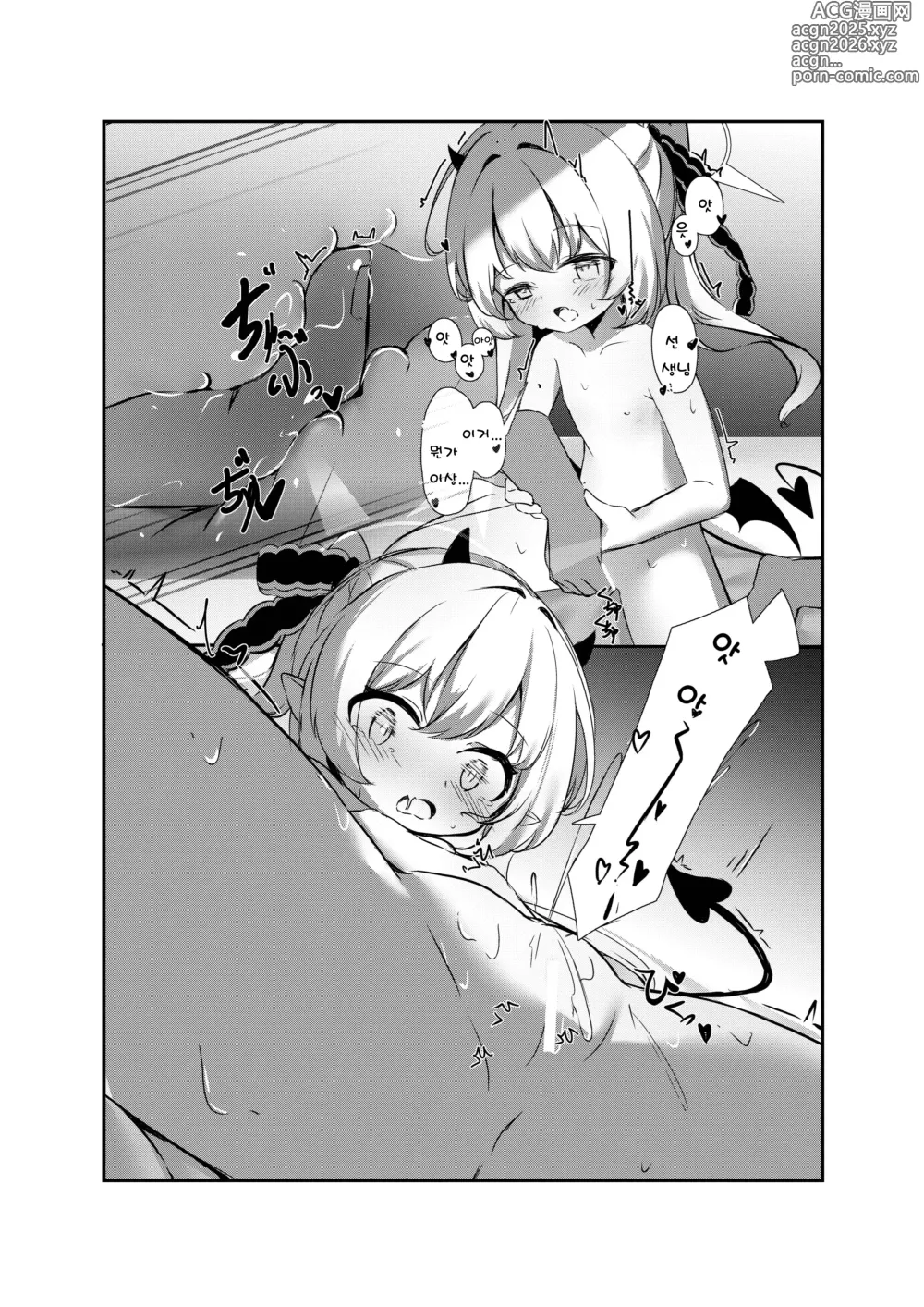 Page 7 of doujinshi 이부키와 함께 요바이 놀이♥︎