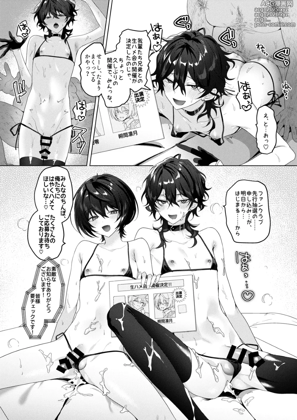 Page 27 of doujinshi Namahame Idol TV