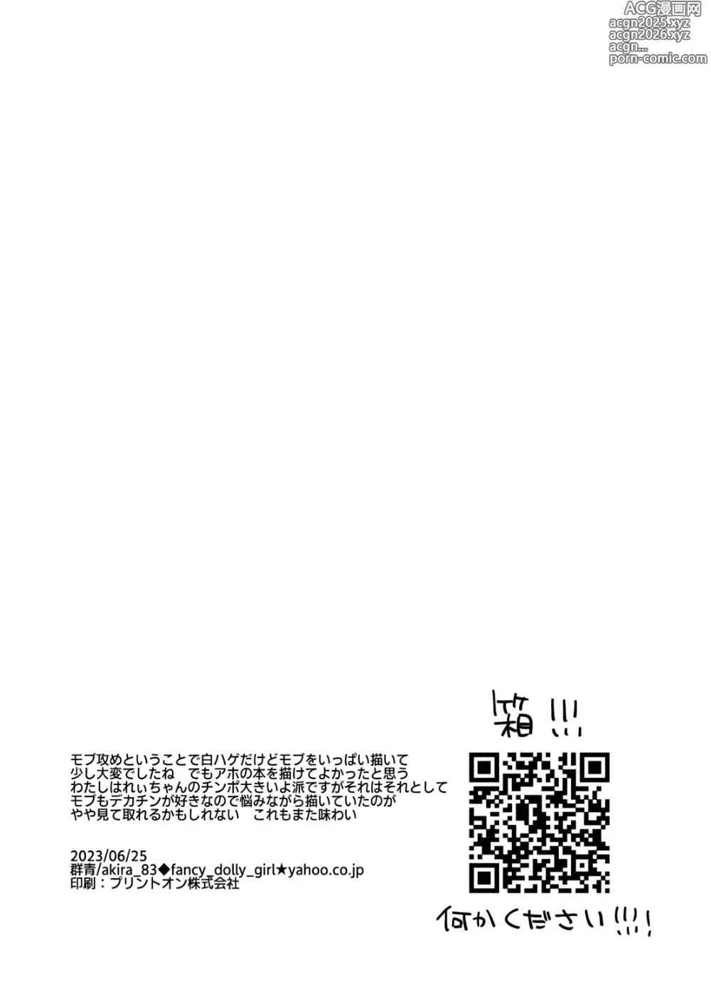 Page 29 of doujinshi Namahame Idol TV