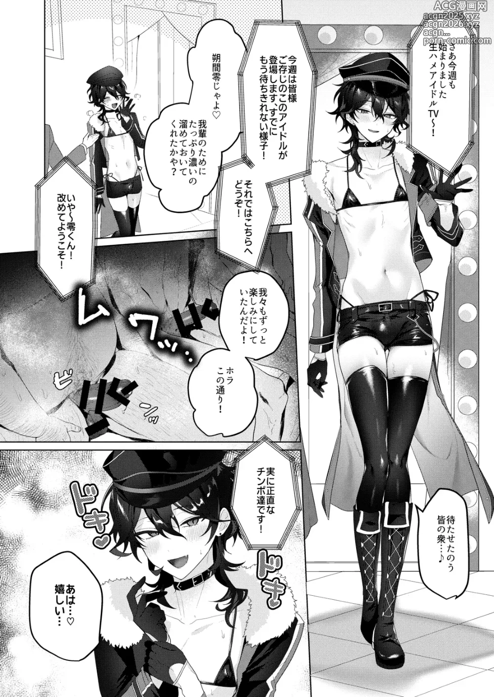 Page 4 of doujinshi Namahame Idol TV