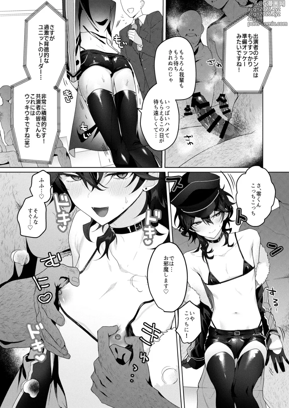 Page 5 of doujinshi Namahame Idol TV