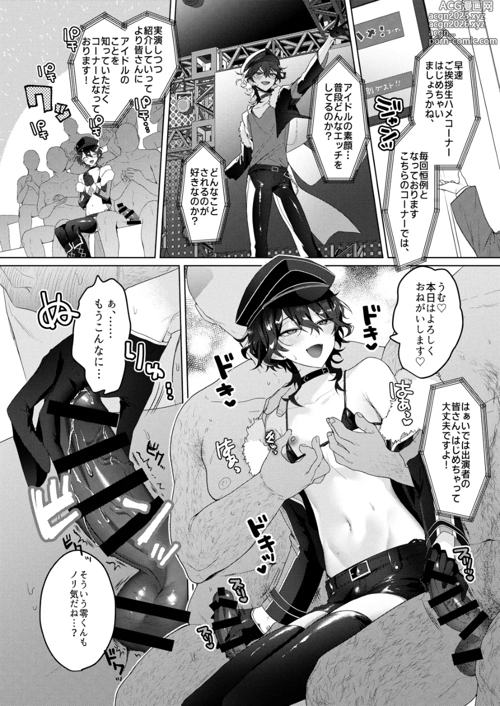 Page 6 of doujinshi Namahame Idol TV