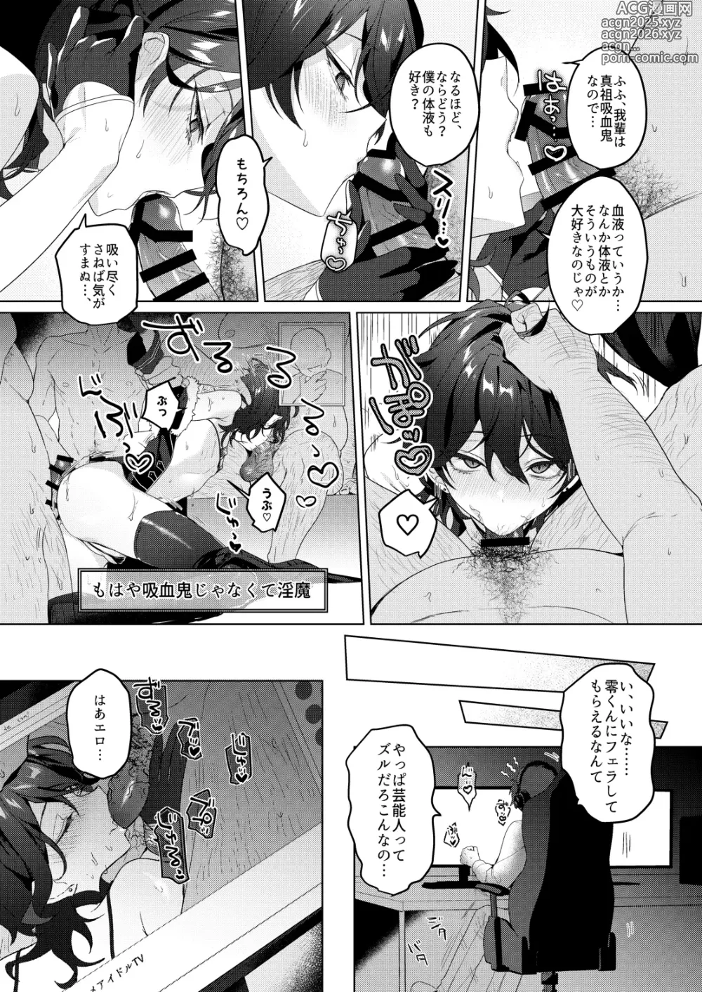 Page 7 of doujinshi Namahame Idol TV
