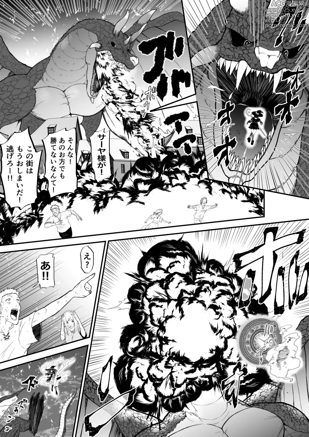 Page 2 of doujinshi Jibun wa Muteki Da to Unuboreteita Majo ga Shokushu ni Nettori Tappuri Kusuguri Tsuke ni Sarete Buchinakasareru Hanashi