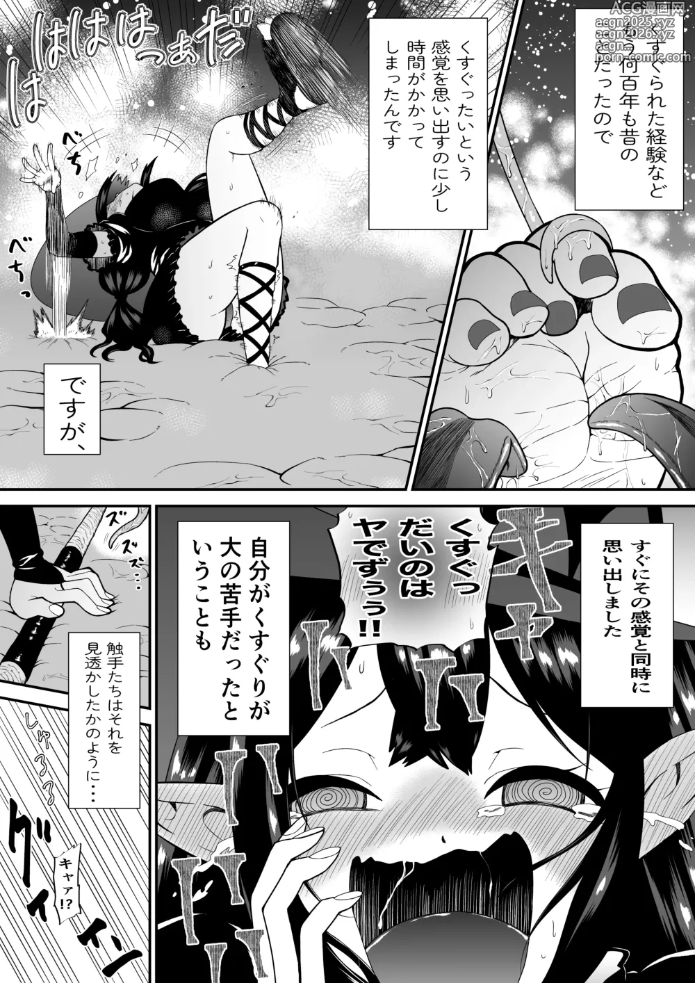 Page 12 of doujinshi Jibun wa Muteki Da to Unuboreteita Majo ga Shokushu ni Nettori Tappuri Kusuguri Tsuke ni Sarete Buchinakasareru Hanashi