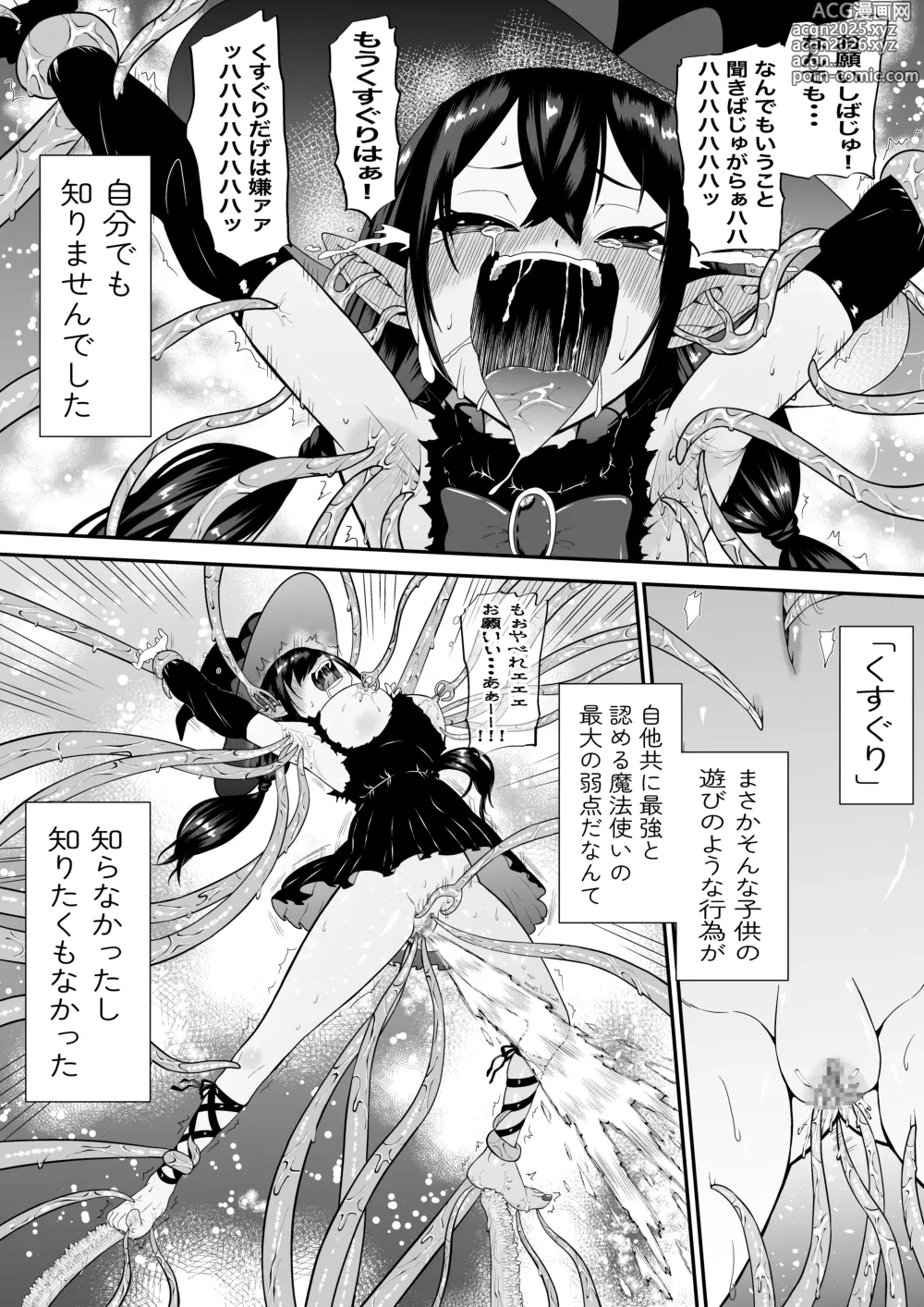 Page 5 of doujinshi Jibun wa Muteki Da to Unuboreteita Majo ga Shokushu ni Nettori Tappuri Kusuguri Tsuke ni Sarete Buchinakasareru Hanashi