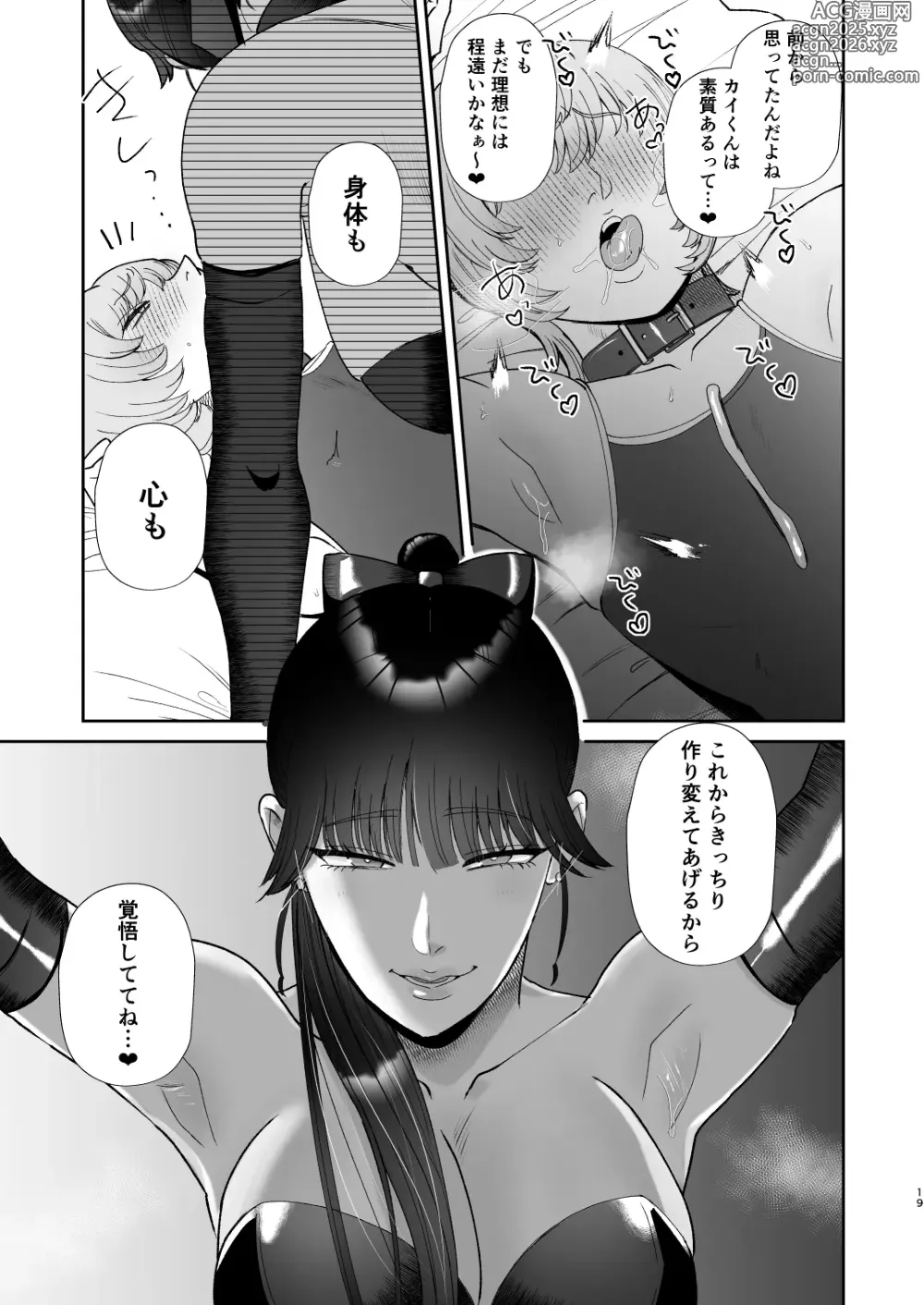 Page 19 of doujinshi Mazo Ga Daikoubutsu Na Oneesan No Chikubi Choukyou