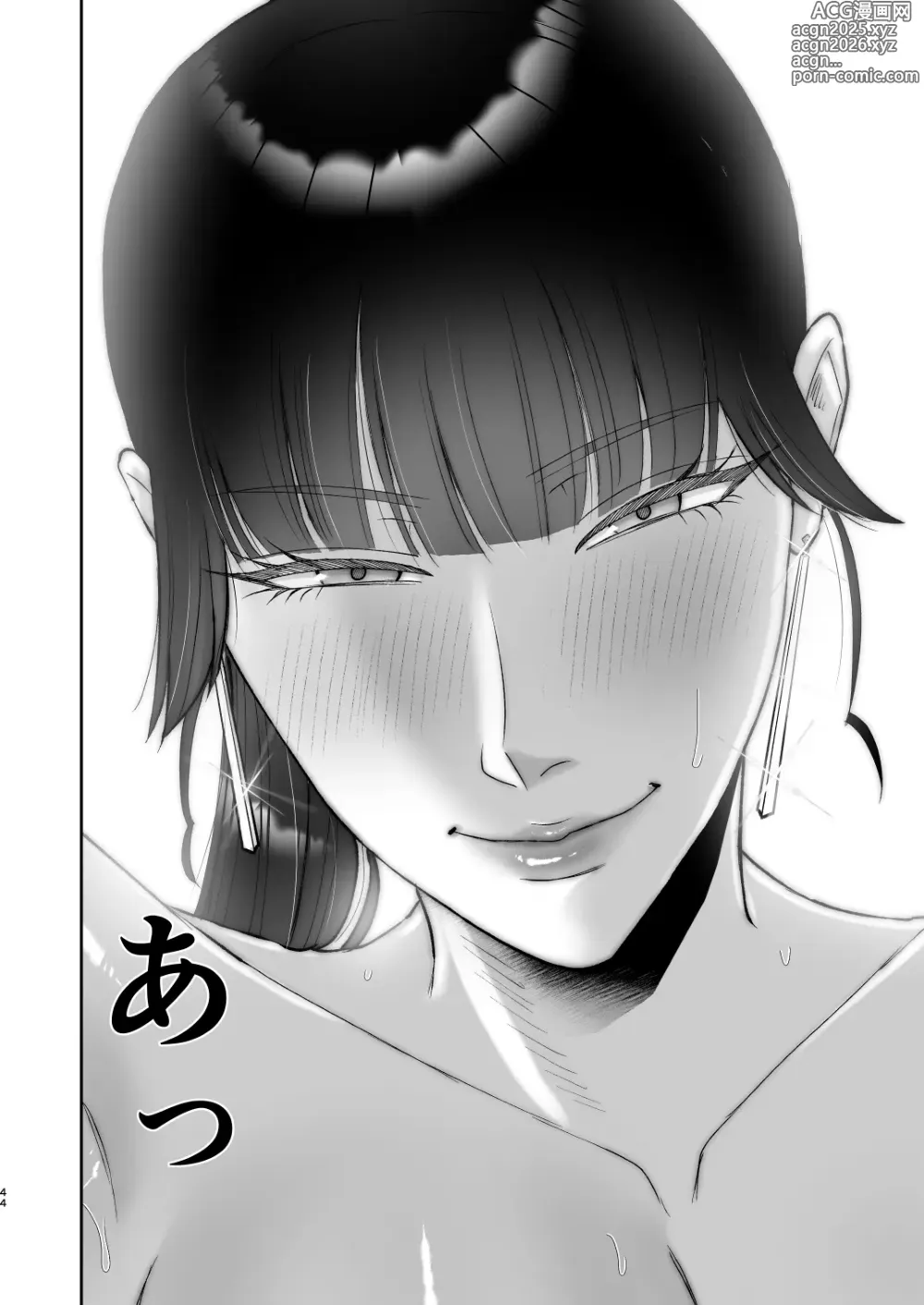 Page 44 of doujinshi Mazo Ga Daikoubutsu Na Oneesan No Chikubi Choukyou