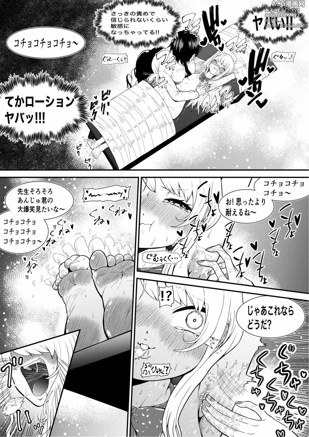 Page 12 of doujinshi Namaiki Gal Anju Tettei Wakarase Kusuguri Shidou