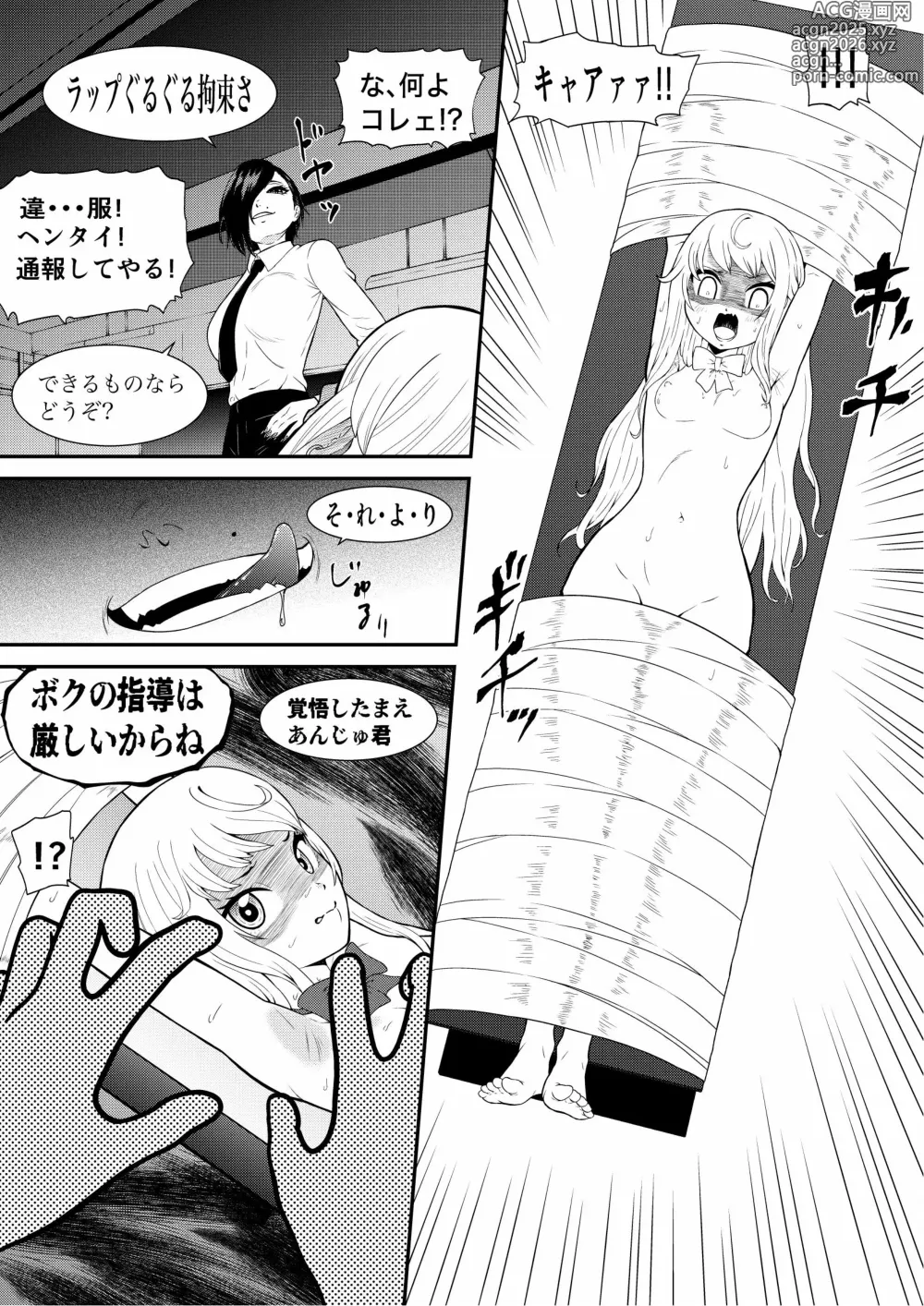 Page 5 of doujinshi Namaiki Gal Anju Tettei Wakarase Kusuguri Shidou