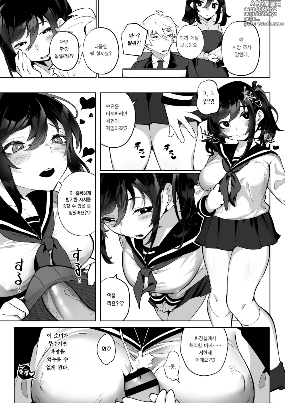 Page 13 of doujinshi 씩씩한 아가씨는 암컷 어필과 헐떡이는 것을 잘한다
