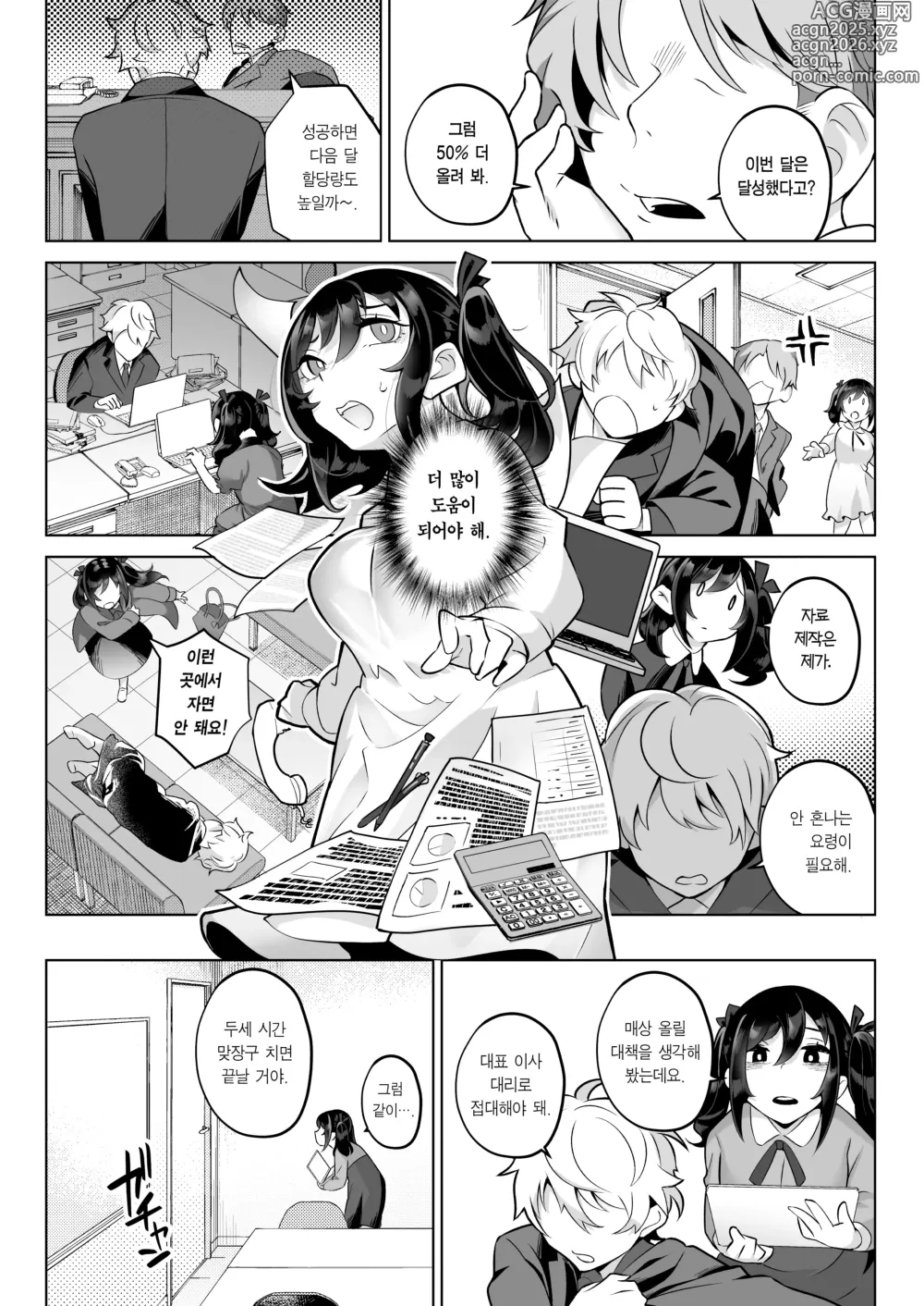 Page 18 of doujinshi 씩씩한 아가씨는 암컷 어필과 헐떡이는 것을 잘한다