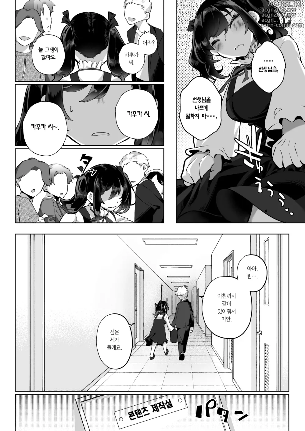 Page 20 of doujinshi 씩씩한 아가씨는 암컷 어필과 헐떡이는 것을 잘한다
