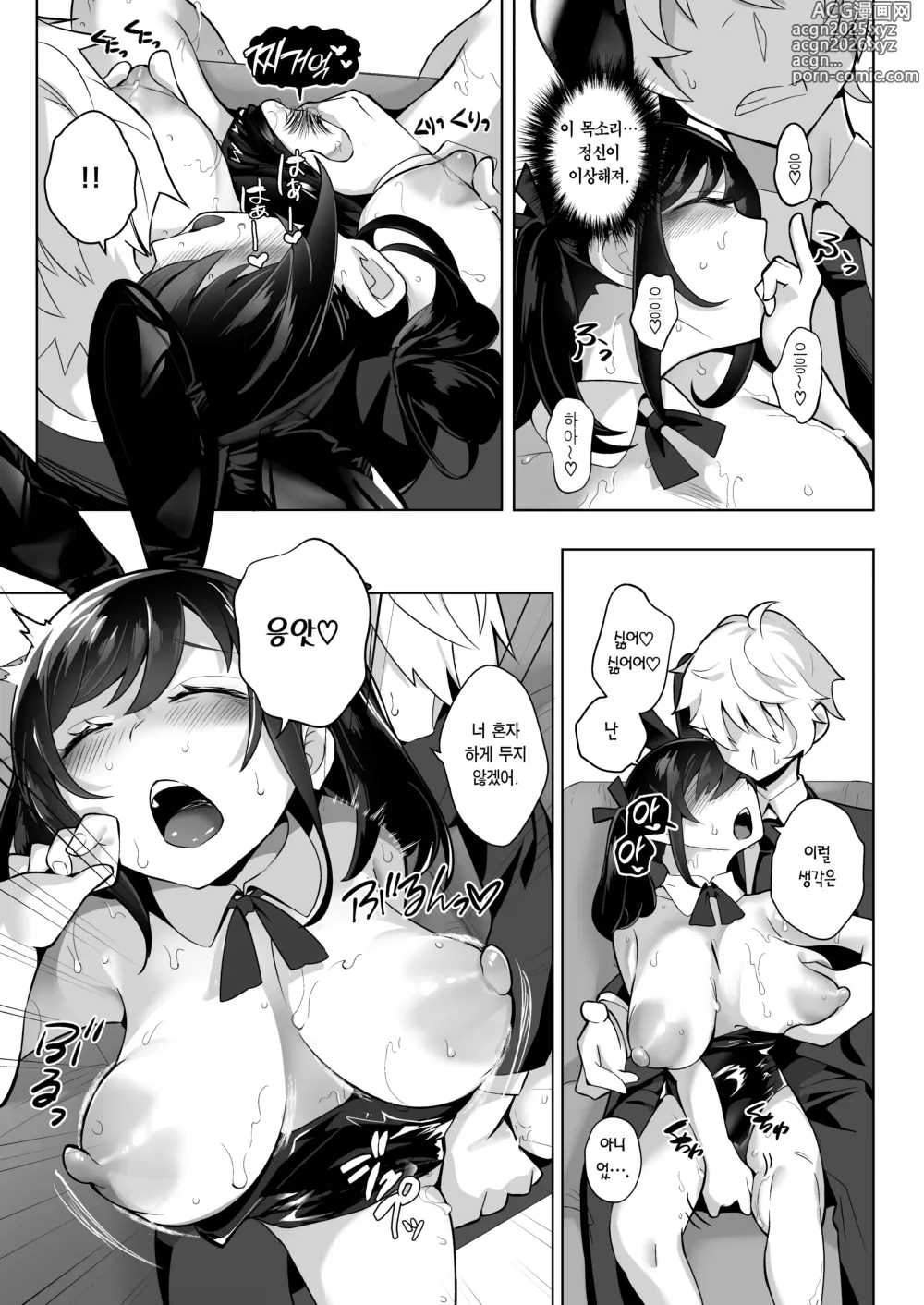 Page 25 of doujinshi 씩씩한 아가씨는 암컷 어필과 헐떡이는 것을 잘한다