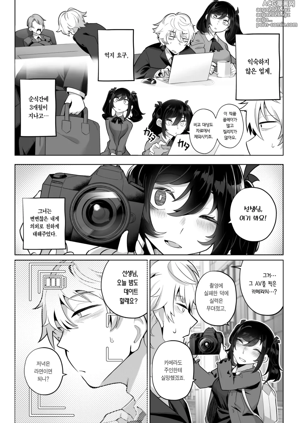 Page 7 of doujinshi 씩씩한 아가씨는 암컷 어필과 헐떡이는 것을 잘한다