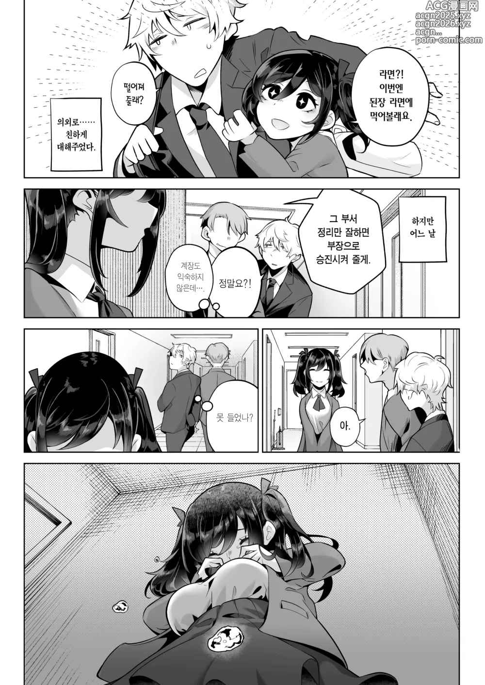 Page 8 of doujinshi 씩씩한 아가씨는 암컷 어필과 헐떡이는 것을 잘한다