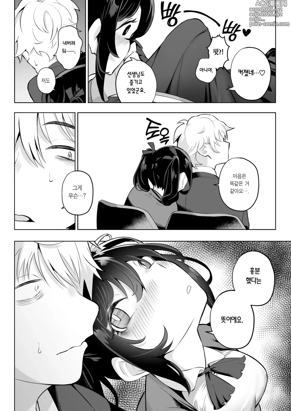 Page 10 of doujinshi 씩씩한 아가씨는 암컷 어필과 헐떡이는 것을 잘한다