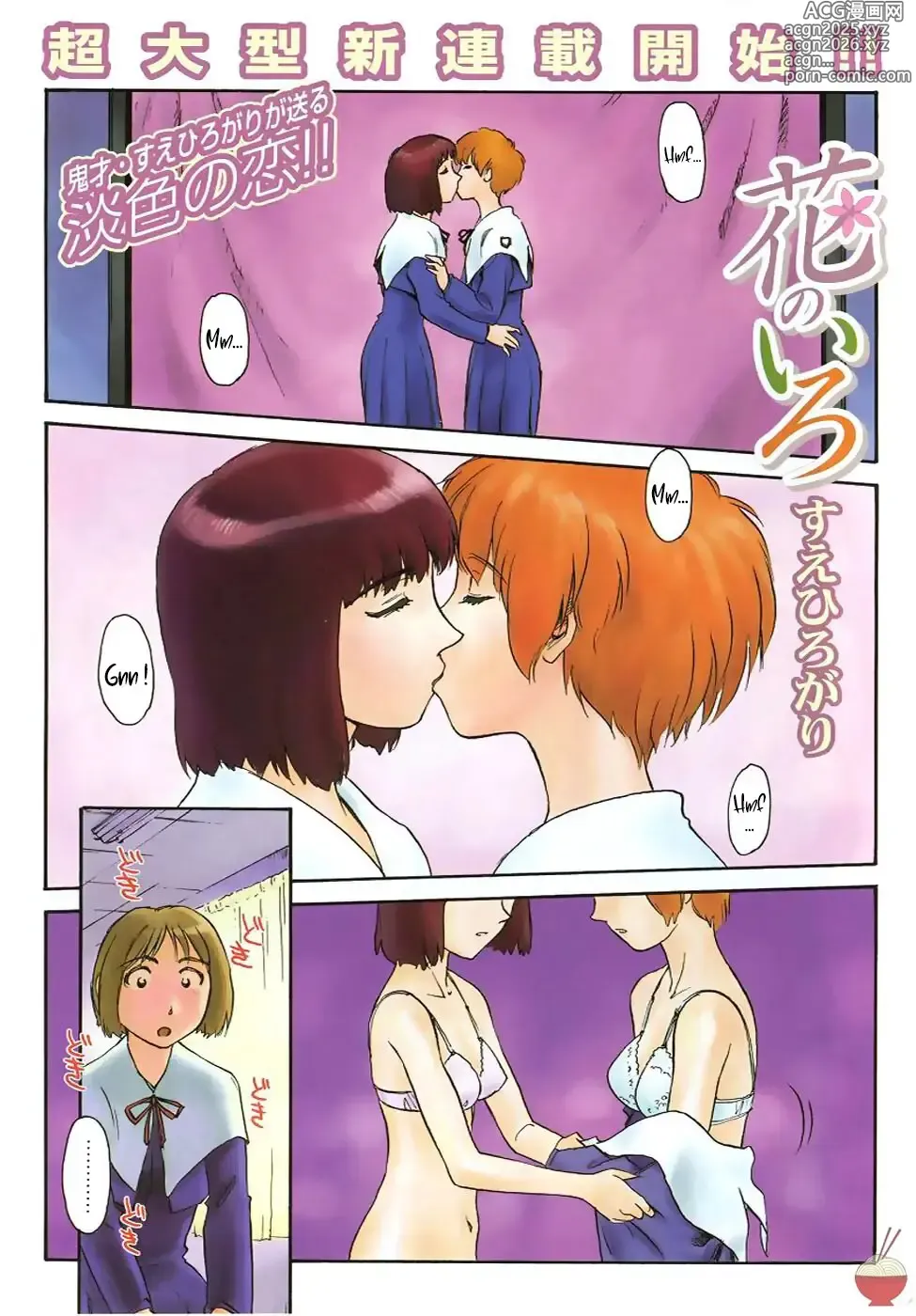 Page 2 of manga Hana no Iro - La couleur des fleurs - ch 1-10