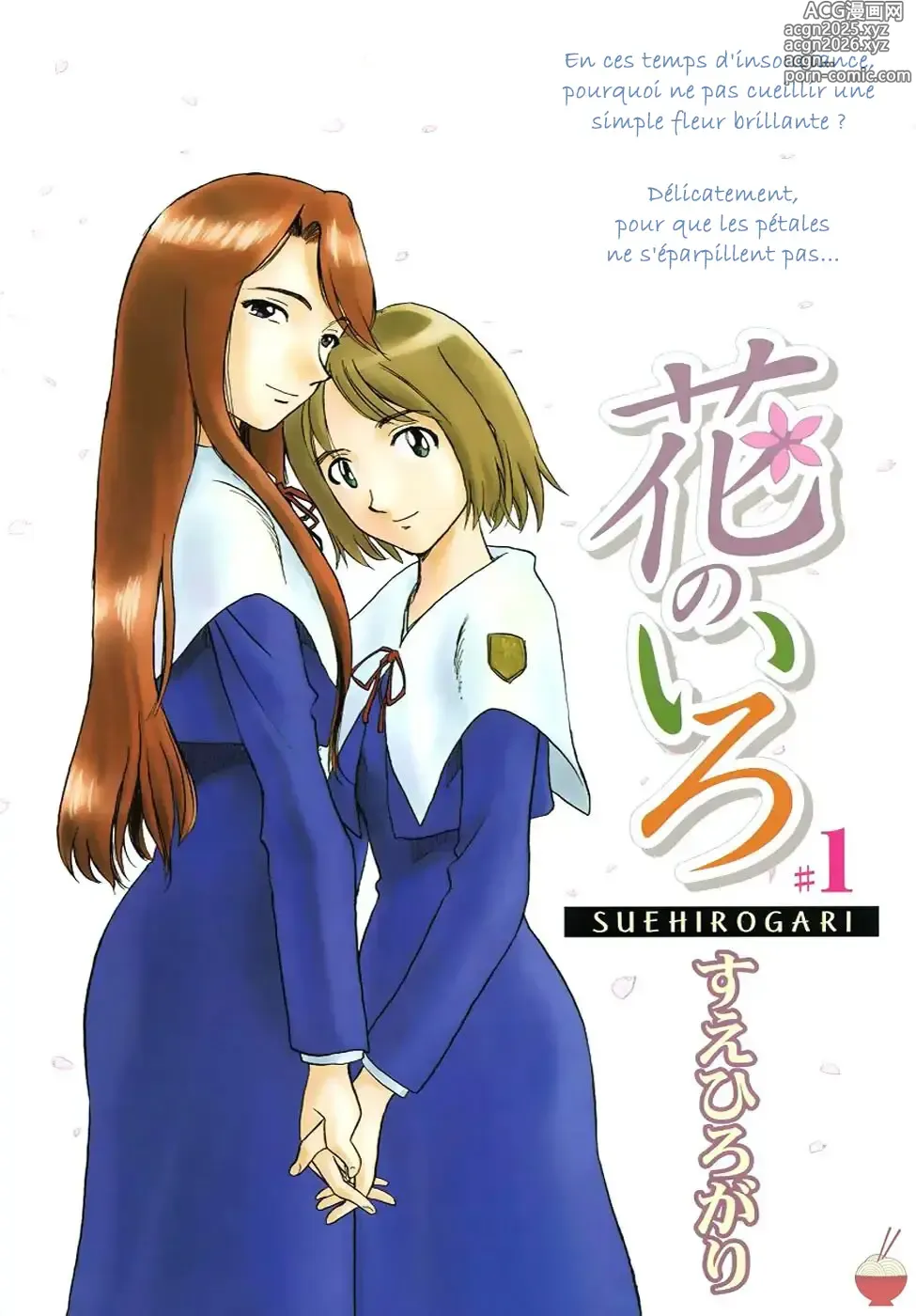 Page 3 of manga Hana no Iro - La couleur des fleurs - ch 1-10