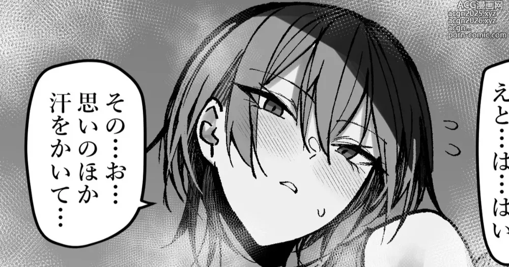 Page 1 of doujinshi Asedaku Mure Mure Supotsu Oneesan