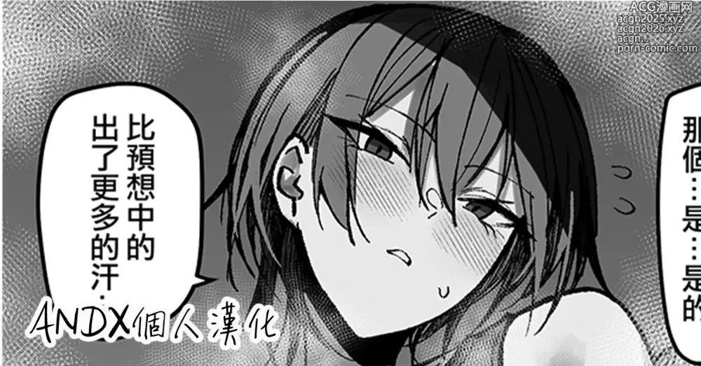 Page 1 of doujinshi Asedaku Mure Mure Supotsu Oneesan