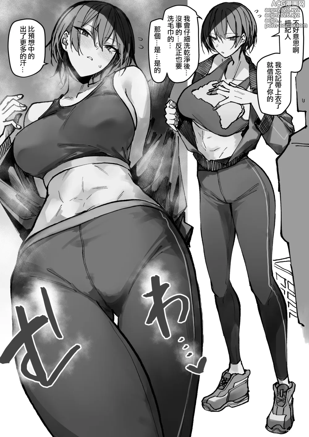Page 2 of doujinshi Asedaku Mure Mure Supotsu Oneesan