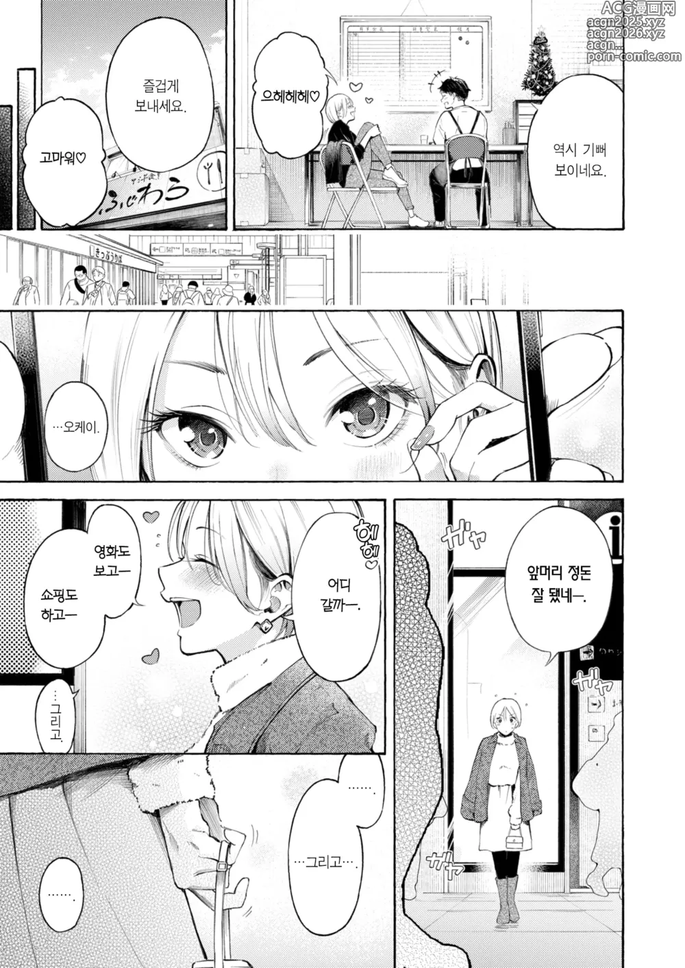 Page 4 of manga 구멍 메꾸기 핀치 히터! (decensored)