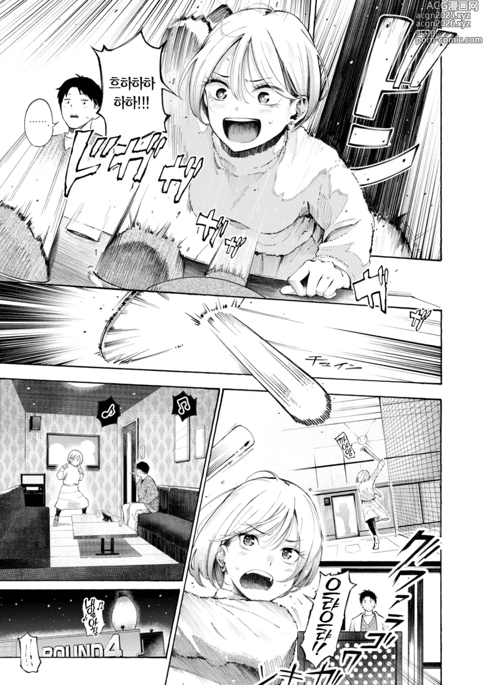 Page 8 of manga 구멍 메꾸기 핀치 히터! (decensored)