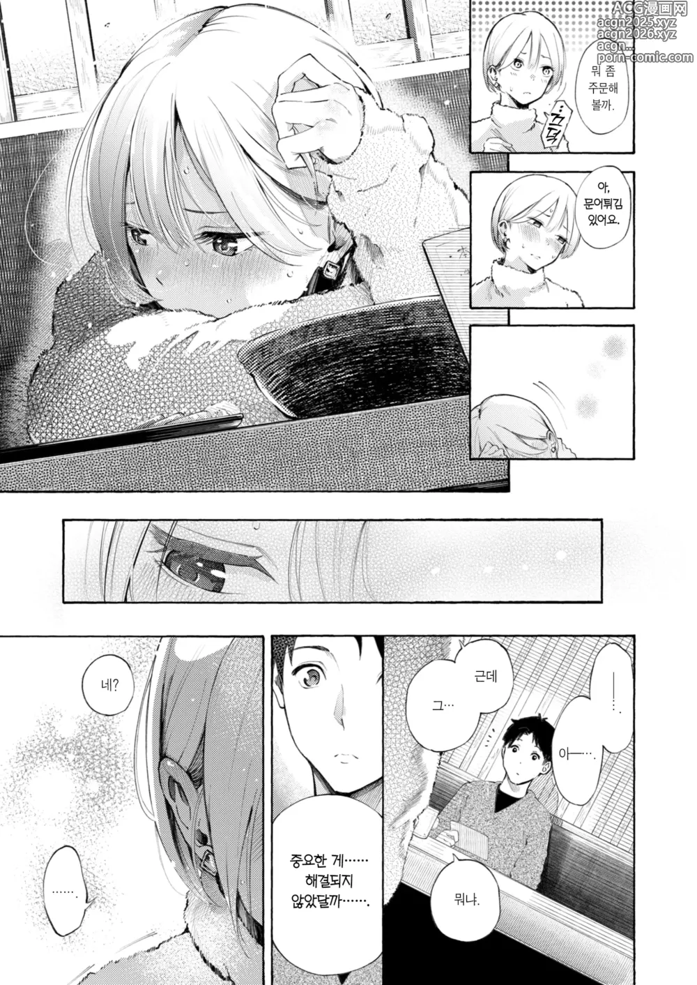 Page 10 of manga 구멍 메꾸기 핀치 히터! (decensored)