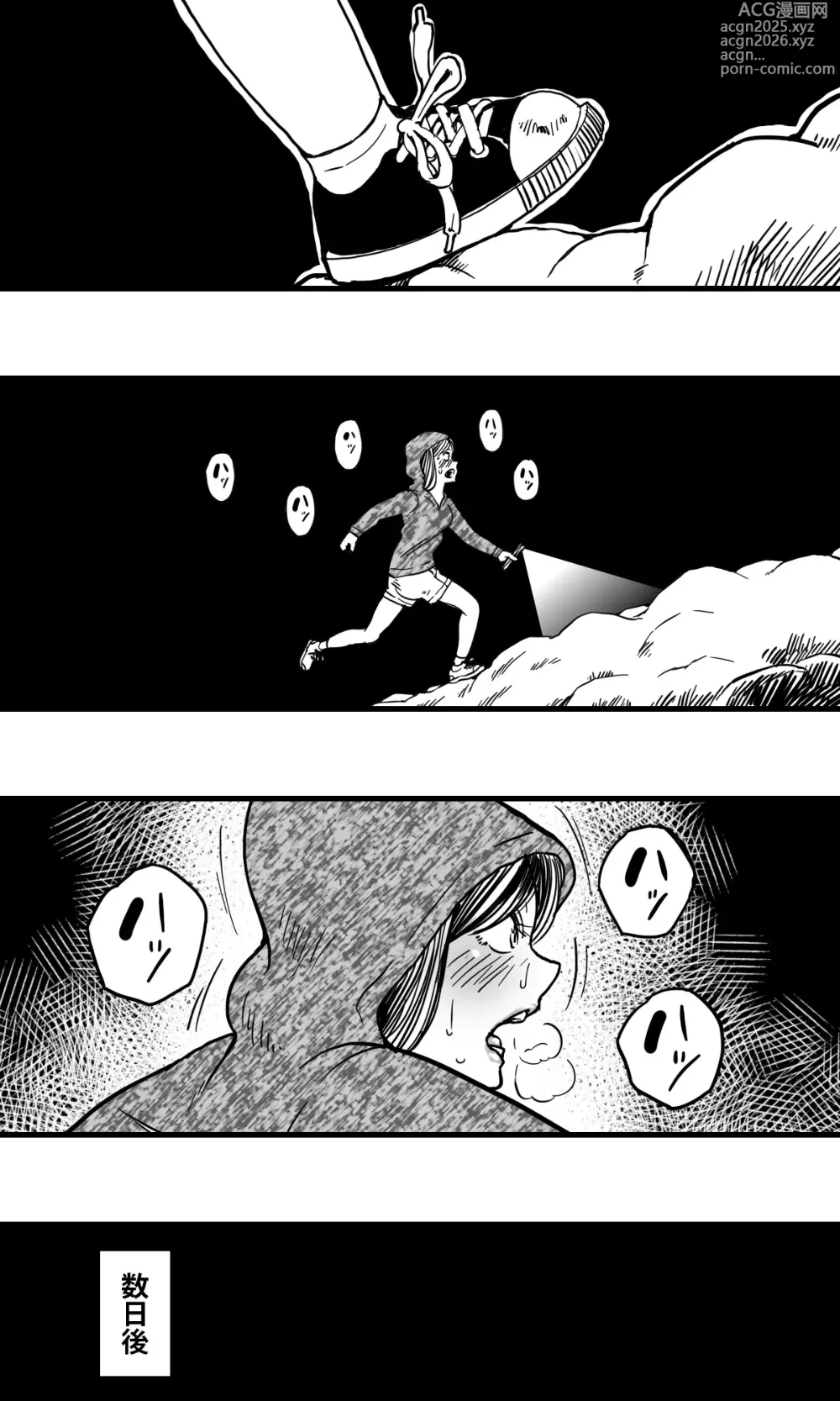 Page 12 of doujinshi Mushikan Shimai