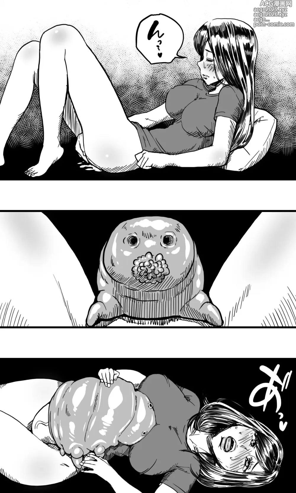 Page 15 of doujinshi Mushikan Shimai