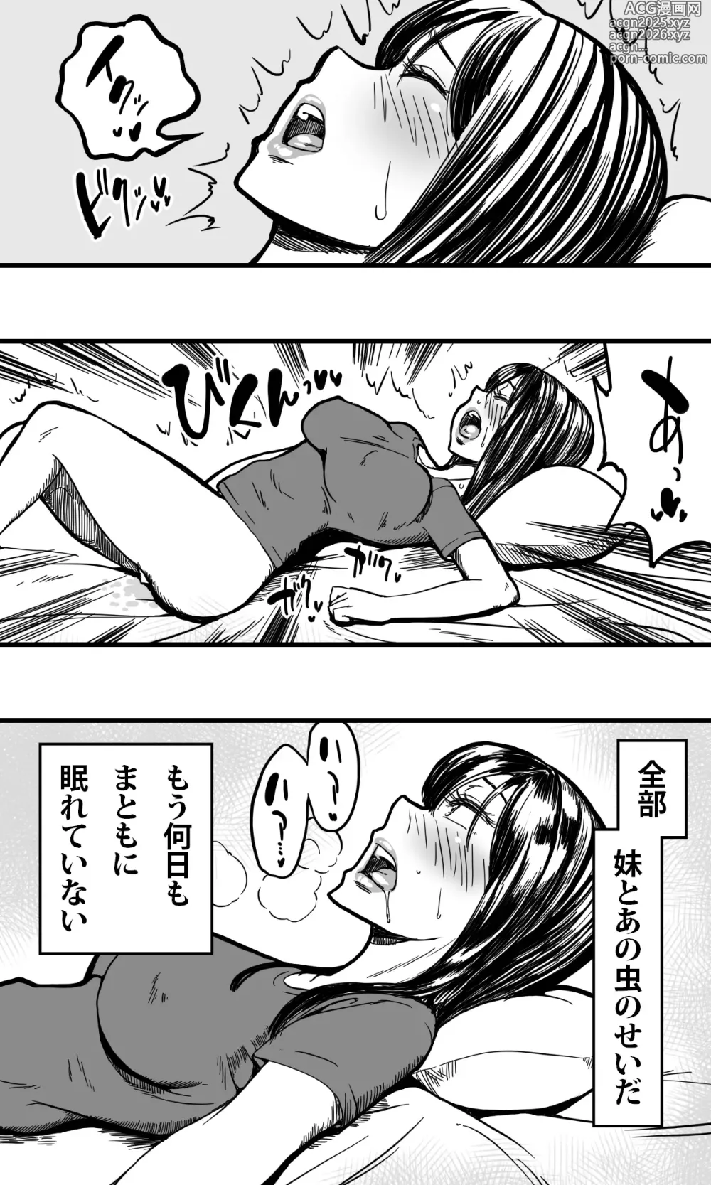 Page 16 of doujinshi Mushikan Shimai