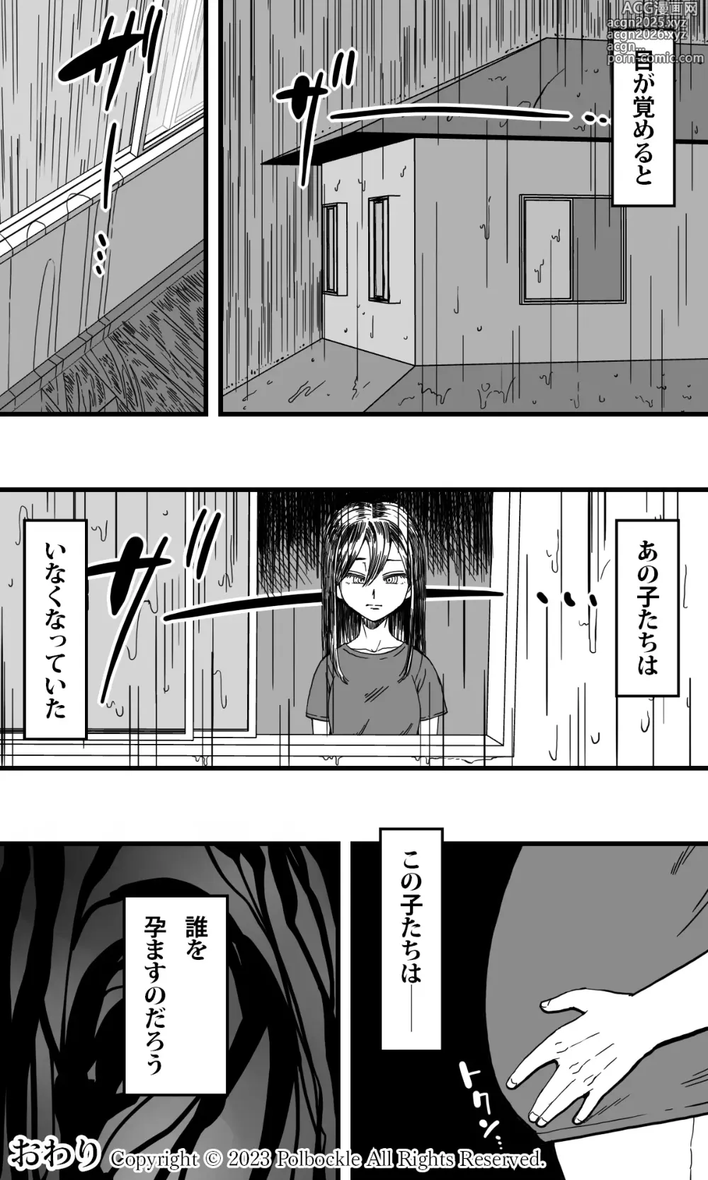 Page 43 of doujinshi Mushikan Shimai