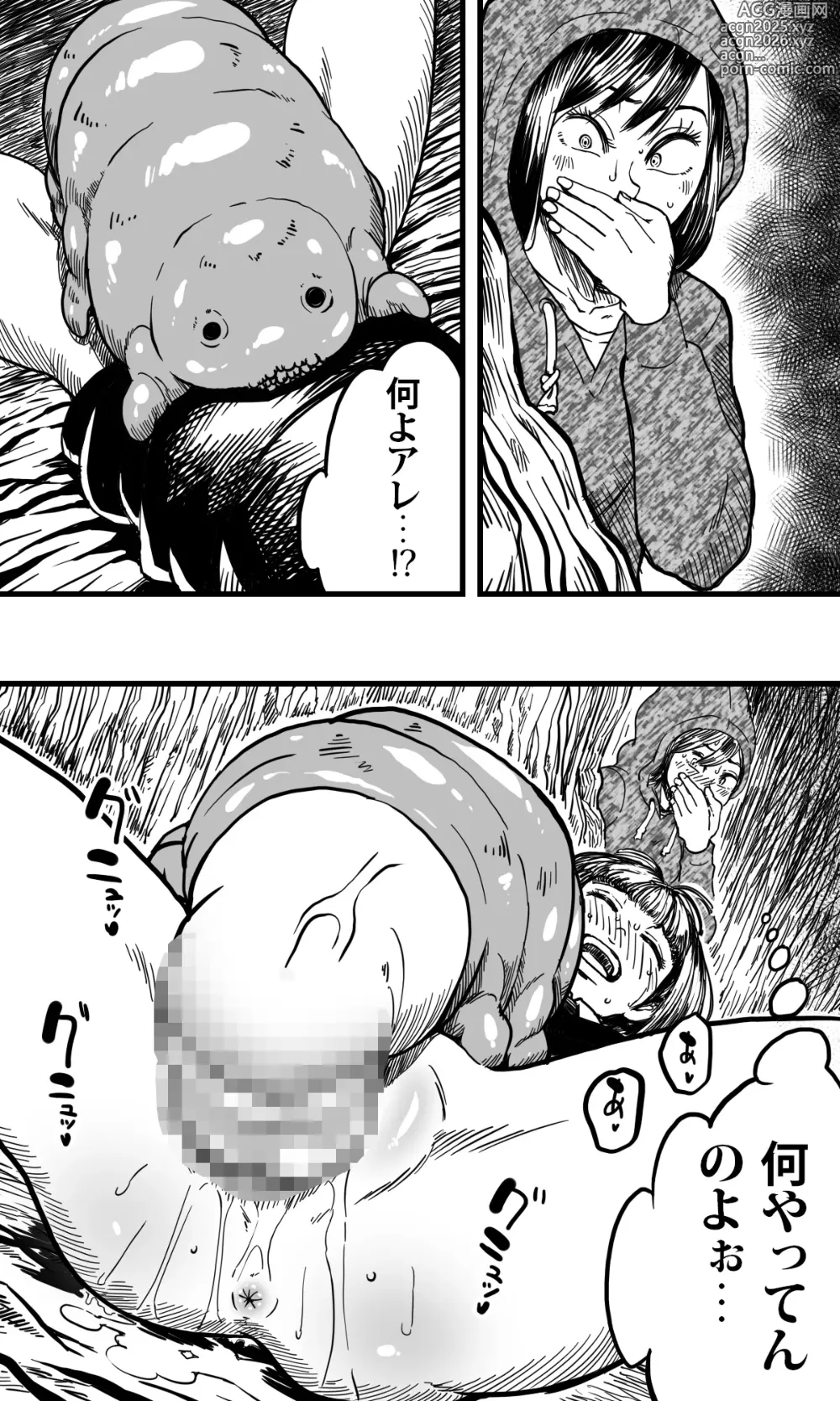 Page 7 of doujinshi Mushikan Shimai