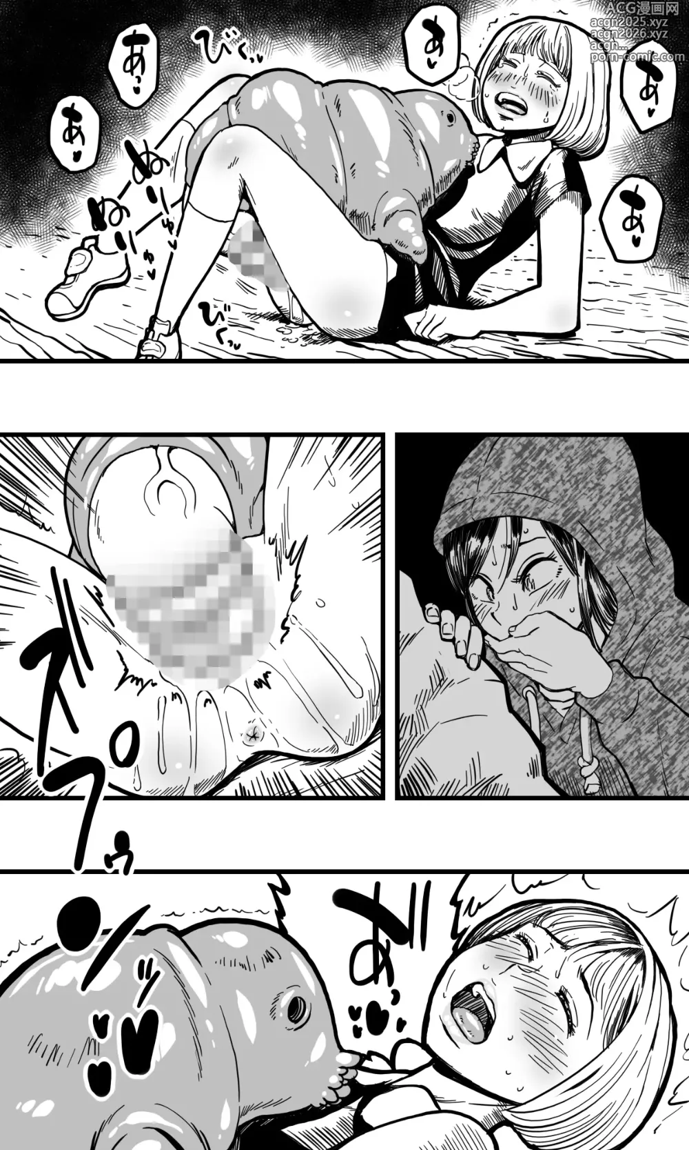 Page 8 of doujinshi Mushikan Shimai