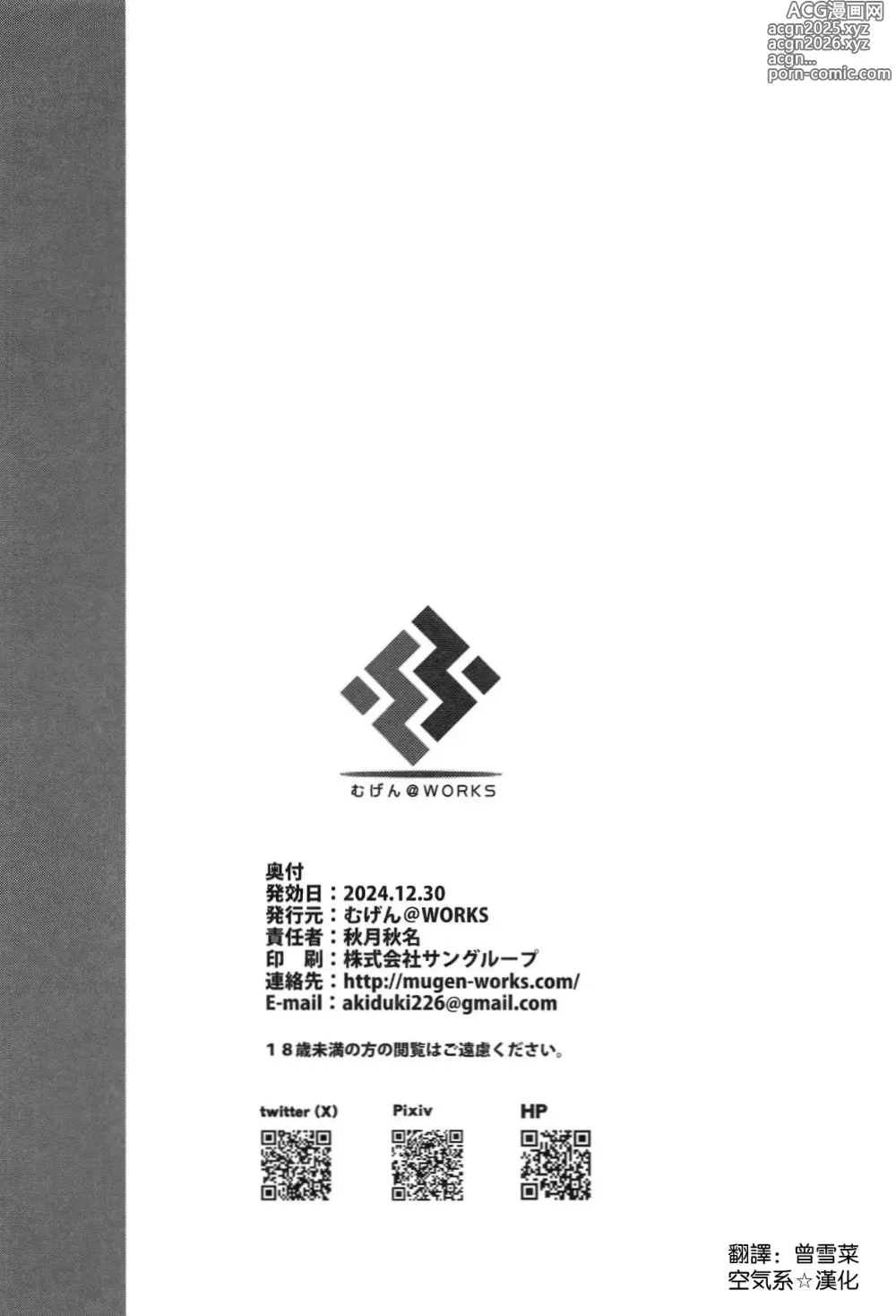 Page 20 of doujinshi Suzuya no Chotto Ecchi na Arbeit